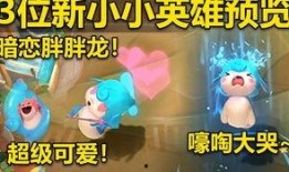 灵魂莲华小小英雄爆料视频,小小英雄曝光，神秘力量觉醒背后的故事